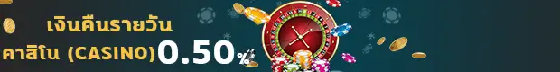 eKings daily live casino rebate bonus